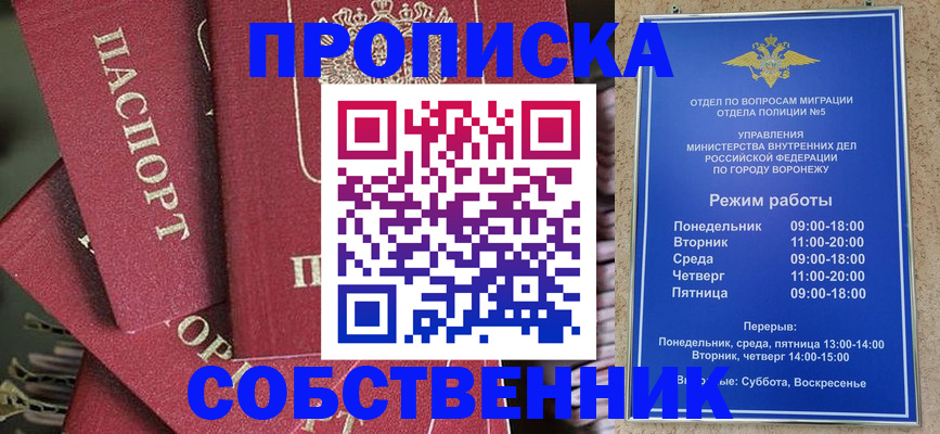 прописка иностранных граждан в Донском
