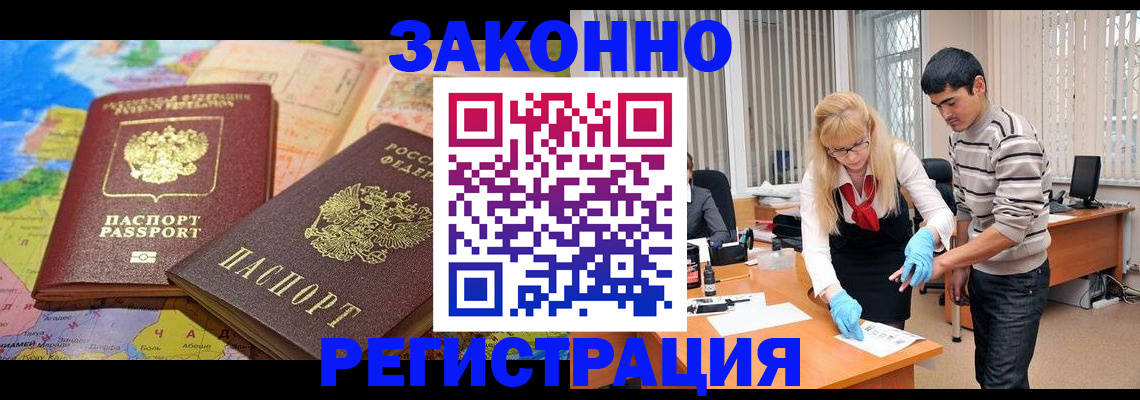 прописка для школы в Донском