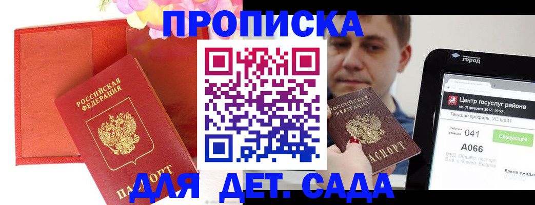 временная регистрация госуслуги в Донском
