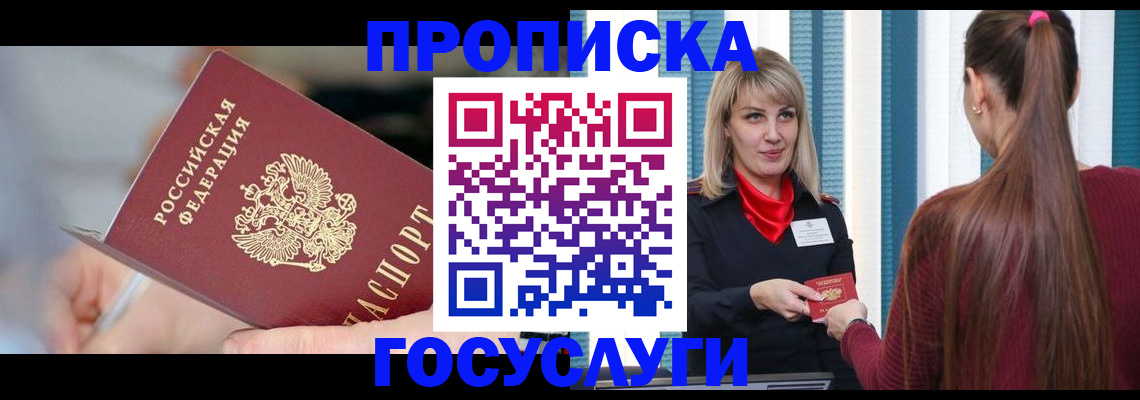 временная регистрация адрес в Донском