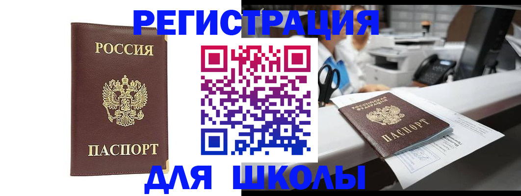 временная регистрация недорого в Донском