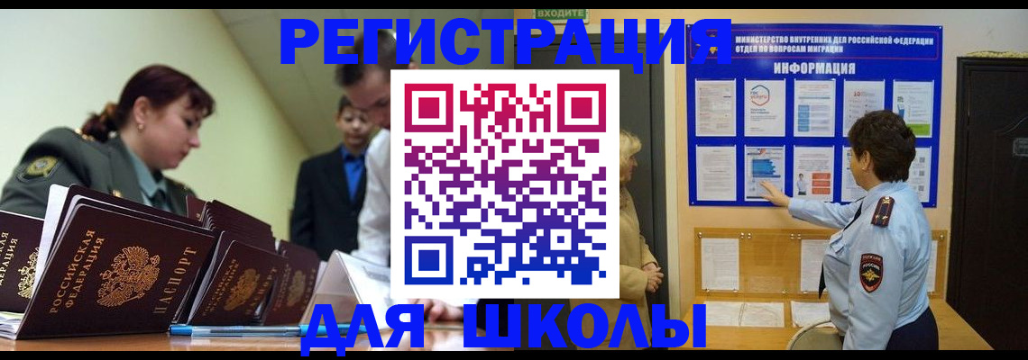 прописка от собственника в Донском